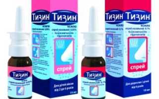 Тизин: действие, показания и побочные эффекты