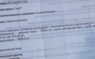 Снуп: состав, показания, дозировка, побочные эффекты