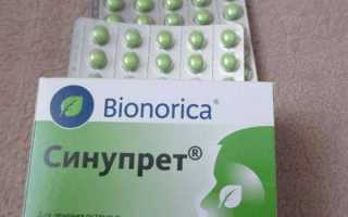 Сколько дней пить синупрет взрослому
