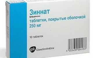 Зиннат суспензия 125мг