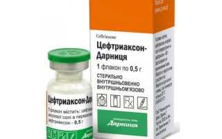 Цефтриаксон (Ceftriaxone)