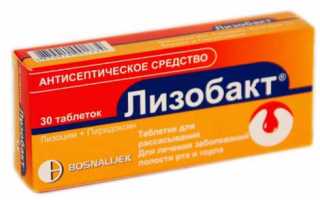 Дешевые аналоги и заменители препарата лизобакт для детей и взрослых