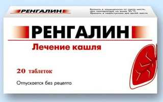 Как вылечить сухой кашель