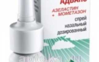 Момат Рино Адванс