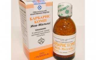 Комплексное гомеопатическое средство Барбарис Комп Иов-Малыш: инструкция, отзывы, форма выпуска