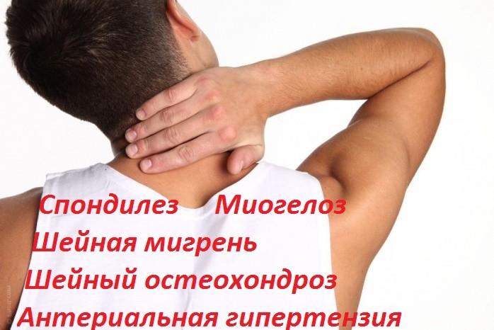 Болит голова в затылочной области таблетки